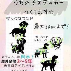 ①オーダーステッカー作ります⭐︎の画像