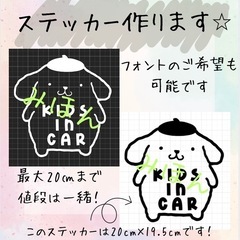 ①オーダーステッカー作ります⭐︎
