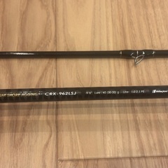 Major craft CRX-962LSJ ライトショアジギングロッドの画像