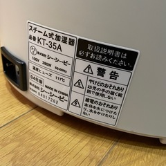 【決定】加湿器　スチーム式　アロマ加湿器の画像