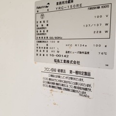 フクシマ業務用冷蔵庫ファン故障の画像