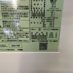★リユースのサカイ横浜南店★YM1217 Panasonic 冷蔵庫 NR-B14HW-T 138L 22年製 動作確認／クリーニング済みの画像