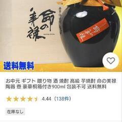 焼酎 命の美禄 陶器 壺 豪華桐箱付き900mlの画像