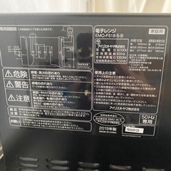 【タイムセール】電子レンジの画像