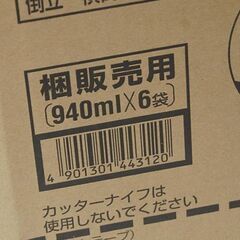 新品 ハミングフレア フラワーハーモニーの香り 940ml×6袋入り 柔軟剤 FLIAR Rich Floral 札幌市 清田区 平岡の画像