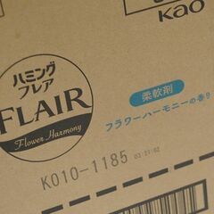 新品 ハミングフレア フラワーハーモニーの香り 940ml×6袋入り 柔軟剤 FLIAR Rich Floral 札幌市 清田区 平岡の画像