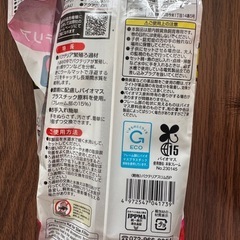 バクテリアスリムマット(3個)の画像