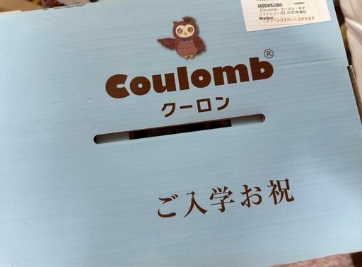 未使用ランドセル