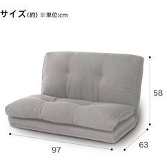 コンパクトソファ・座椅子(2人掛け用)の画像
