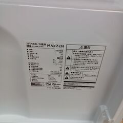 ★リユースのサカイつくば店★TK5806 Maxzen 冷蔵庫 JR138MLO1WH 138L 23年製 動作確認／クリーニング済み　【リユースのサカイつくば店】 の画像
