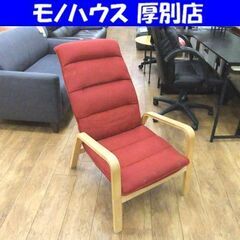 くつろぎ ハイバックチェア 高座椅子 リクライニングチェア 一人...