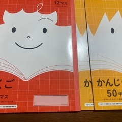 未使用ノート3冊とほぼ残っているノート1冊の画像
