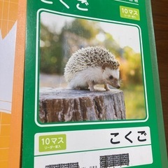 未使用ノート3冊とほぼ残っているノート1冊の画像