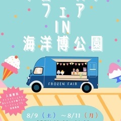 出店者募集❗️