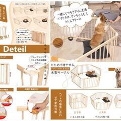 【ご購入者さま確定しました】木製ペットサークル　犬サークル　ペットケージ　ペットフェンスの画像