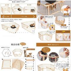 【ご購入者さま確定しました】木製ペットサークル　犬サークル　ペットケージ　ペットフェンスの画像