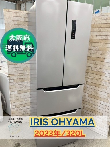 大阪送料無料★3か月保障付き★冷蔵庫★アイリスオーヤマ★4ドア★2023年★IRSN-32B★SR-86