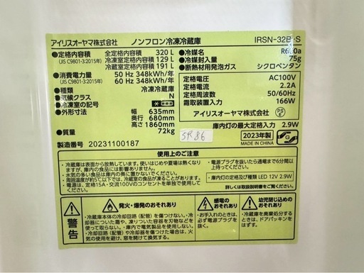 大阪送料無料☆3か月保障付き☆冷蔵庫☆アイリスオーヤマ☆4ドア