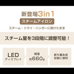 【美品】折畳み式スチームアイロンの画像