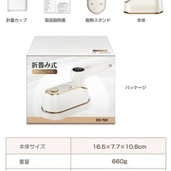 【美品】折畳み式スチームアイロンの画像