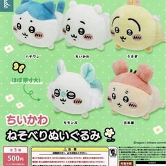 ちいかわねそべりぬいぐるみうさぎの画像