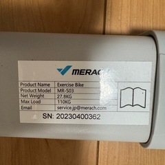 MERACH メリック エアロバイク MR-S03の画像