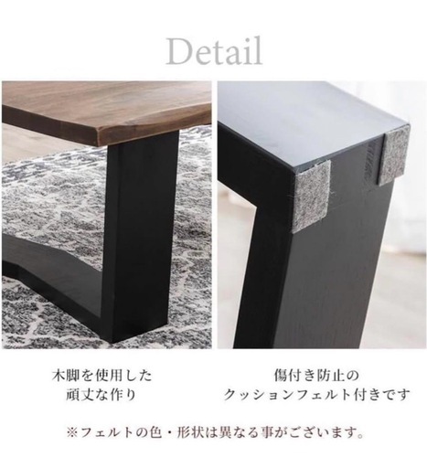 ダイニングテーブル