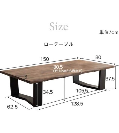 ダイニングテーブル