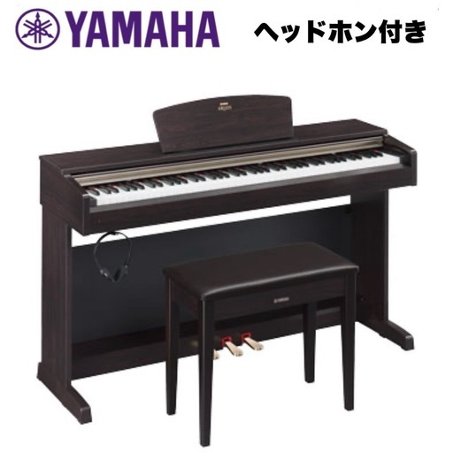 【超美品‼️】ヤマハ 2011年製 88鍵盤 電子ピアノ デジタルピアノ アリウス ヘッドホン付き ニューダークローズウッド調♪