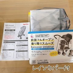 221 : ベビーカー ＊ ラクーナビッテの画像