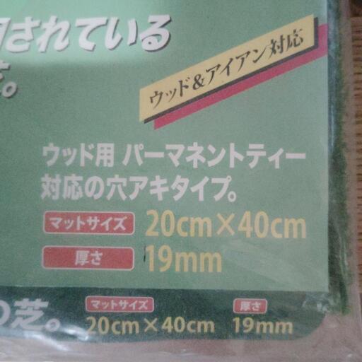 ゴルフ練習用ショットマット (あると) 桂のゴルフの中古あげます