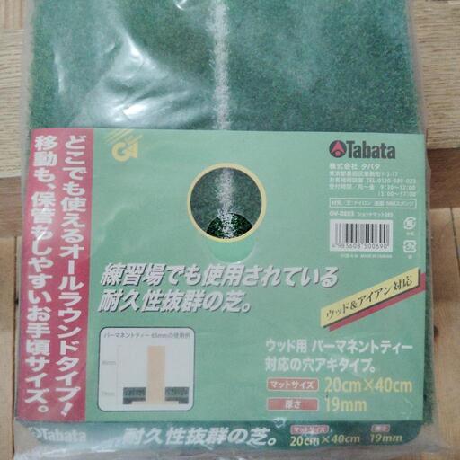[宅送] ゴルフ練習用ショットマット (あると) 桂のゴルフの中古あげます その他