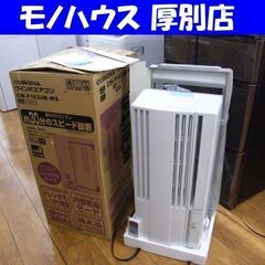 未使用 窓用エアコン CW-F1624R 2024年製 4～6畳...