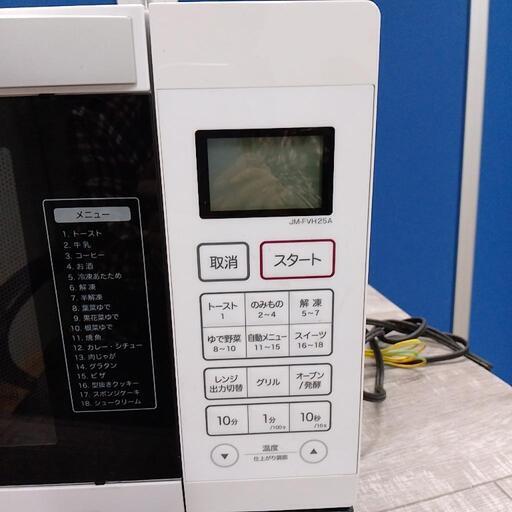Haier ハイアール☆オーブンレンジJM-FVH25A2015年製 (や〜まだ