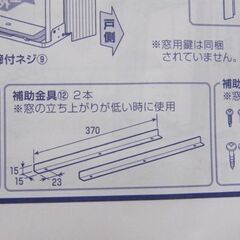 未使用 窓用エアコン CW-F1624R 2024年製 4～6畳 窓枠 リモコン付き リララウインドエアコン 冷房専用 札幌市 厚別区の画像
