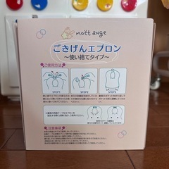 ごきげんエプロン　使い捨てエプロンの画像