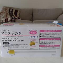 プラスハート 口腔ケア用マウスポンジの画像