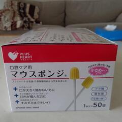プラスハート 口腔ケア用マウスポンジの画像