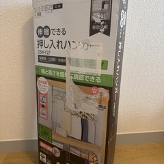 新品！アイリスオーヤマ押し入れ収納ハンガーの画像