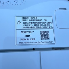 🌸全自動電気洗濯機✅設置込み🆘保証あり🚘配達可能の画像