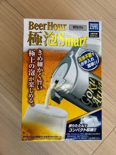 ビールサーバー 現地引取り 引取限定】ビールサーバー (やーちゃん) 大阪のキッチン家電