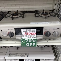 限定セール -SALE 表示価格より20%OFF】Paloma 都市ガス用コンロ 2024年 IC-S89KH その他