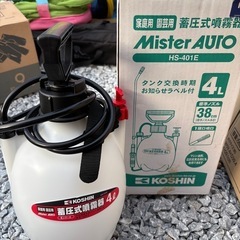 除草剤タンク