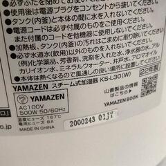 0708-256 加湿器の画像