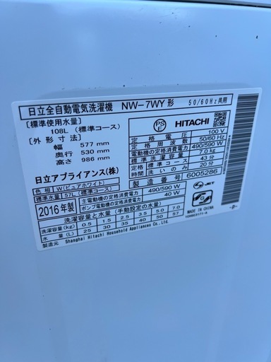 ?全自動電気洗濯機✅設置込み?保証付け?配達可能