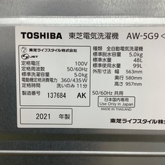 【トレファク ラパーク岸和田店】2021年製 TOSHIBA 全自動洗濯機　入荷しました【6ヶ月保証】の画像