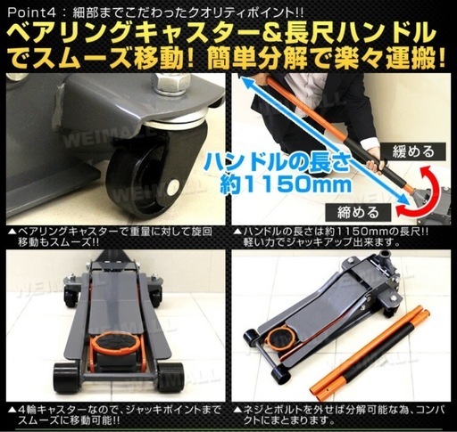 低床フロアジャッキ3t※取引中