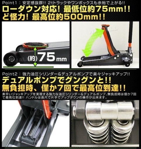 低床フロアジャッキ3t※取引中