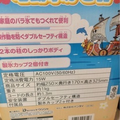 ドウシシャ　ワンピース チョッパー 電動氷かき器の画像