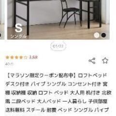 【美品】ロフトベッドシングルサイズ、デスク付き、ブラック、…